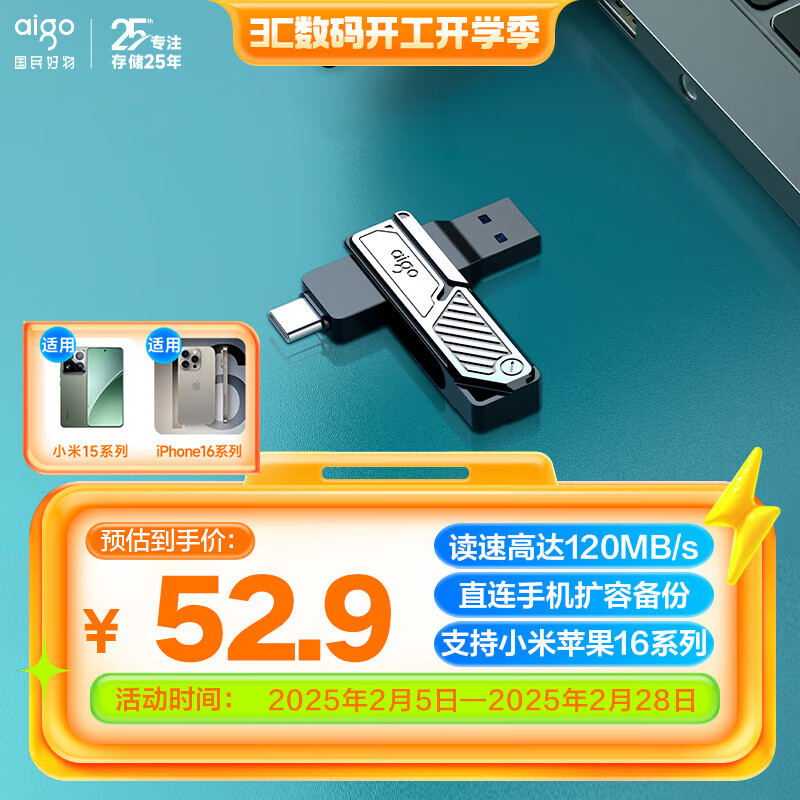 爱国者（aigo）手机U盘 U382硬核机甲 高速商务办公大容量 USB Type-c双接口手机电脑两用优盘 【64G】双接口两用u盘