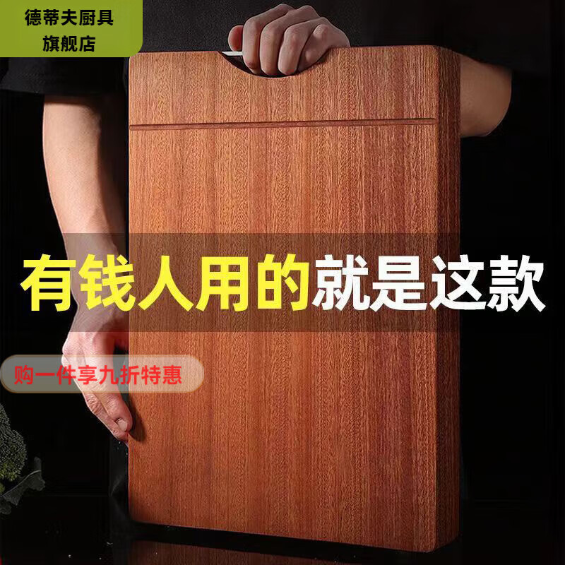 德蒂芙正宗乌檀木菜板实木砧板家用防霉切菜板子方形案板 【逸园进口乌檀木菜板】聚力工艺 1个装 【乌檀木】长28X宽18*2.3