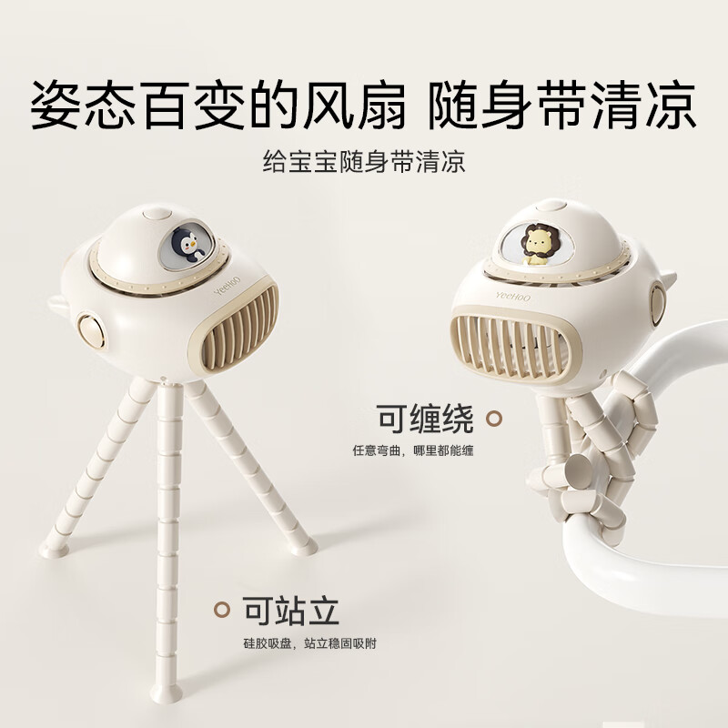 英氏(YEEHOO)风扇自动摇头婴儿手推车USB小风扇八爪鱼便携夹子式USB充电小风扇