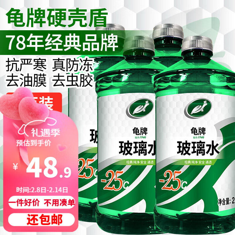 ���ڲ��������ƣ�Turtle Wax����������ˮ��������ȥ��Ĥ�潺���ˮӲ�Ƕ�����������ϴ�ļ� -25��4ƿ Ӳ�Ƕ� ������� �Ż�װ