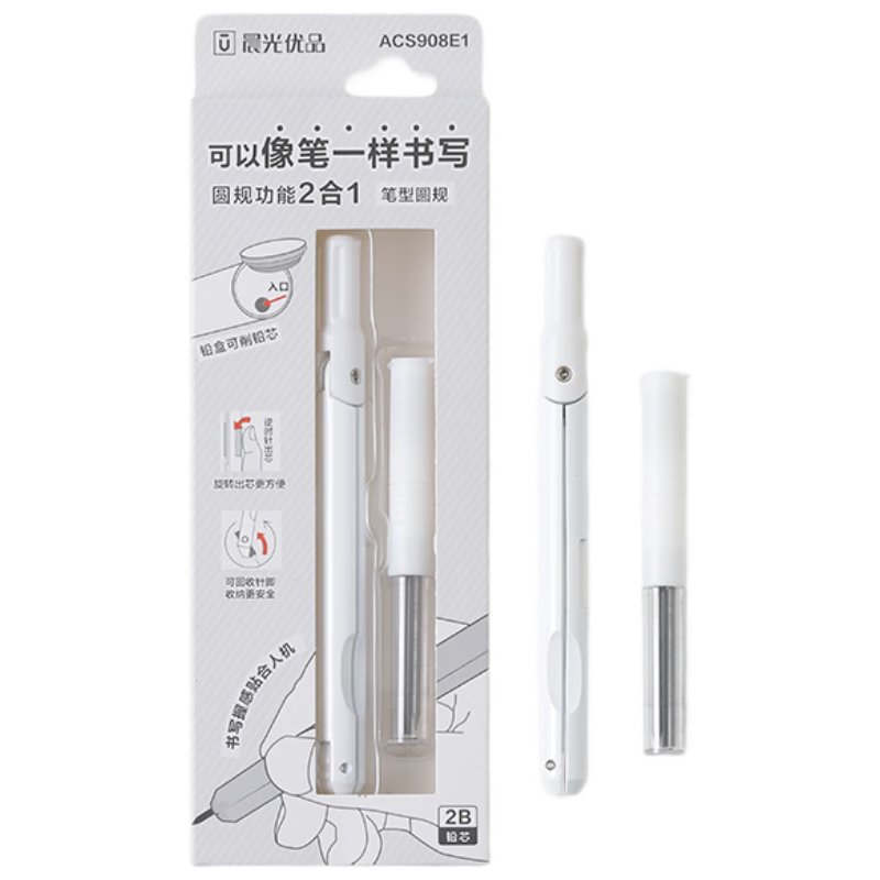 晨光(M&G)文具笔型金属圆规套装含替芯小学生初高中绘图制图工具考试专用画图作图高颜值中高考