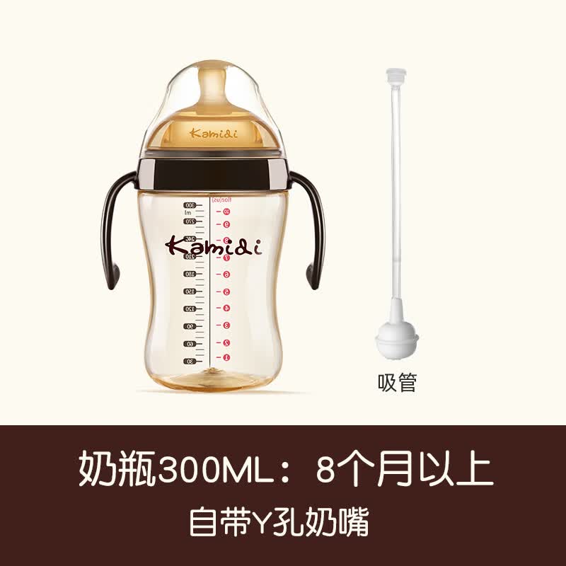 卡蜜迪(kamidi)新生儿奶瓶ppsu婴儿大童宝宝一岁以上2岁3岁0-6个月断奶吸管奶瓶 300ML【自带Y孔】 8月以上