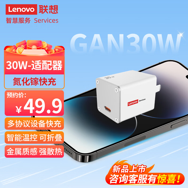 루Lenovo30Wس 30PD Type-CЯͷUSB-Cӿֻ/ƽ/ƻiPad ɫ49.6Ԫ