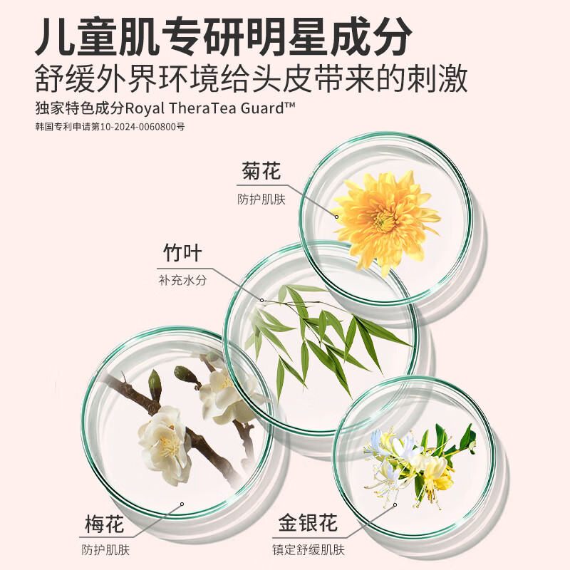 宫中秘策儿童洗发水宝宝润护洗发水女童专研无硅洗发温和蓬松去油300ml
