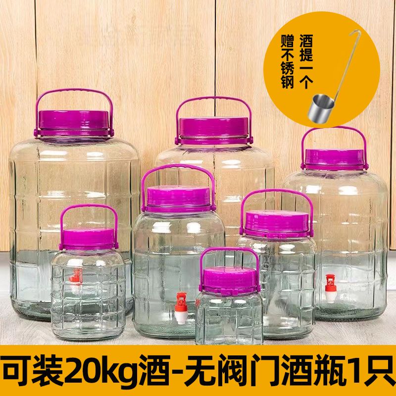米囹玻璃泡酒壇子大容量家用泡酒瓶泡菜壇子級帶蓋腌制罐加厚菜缸 可裝20kg酒水壇無閥門