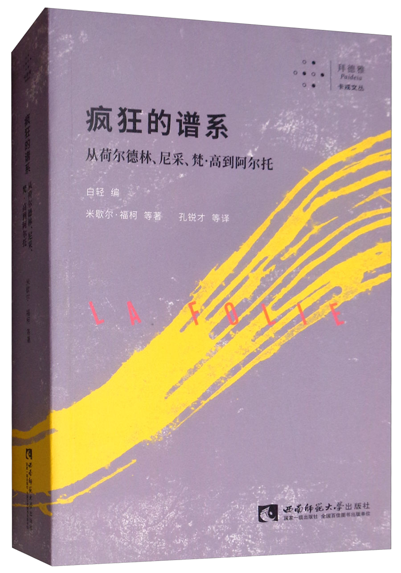 重庆西南师范大学出版社品牌艺术理论与评论书籍价格走势及好评商品推荐