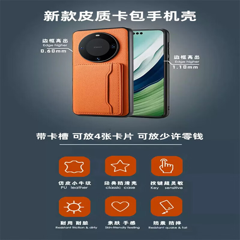 辛程优 适用华为mate60pro手机壳带卡包Mate70适用Pura70可插卡p60放卡magic皮套背带皮质零钱包卡套卡槽 经典黑 背带卡包 可插卡 皮质 华为 Mate 60 Pro