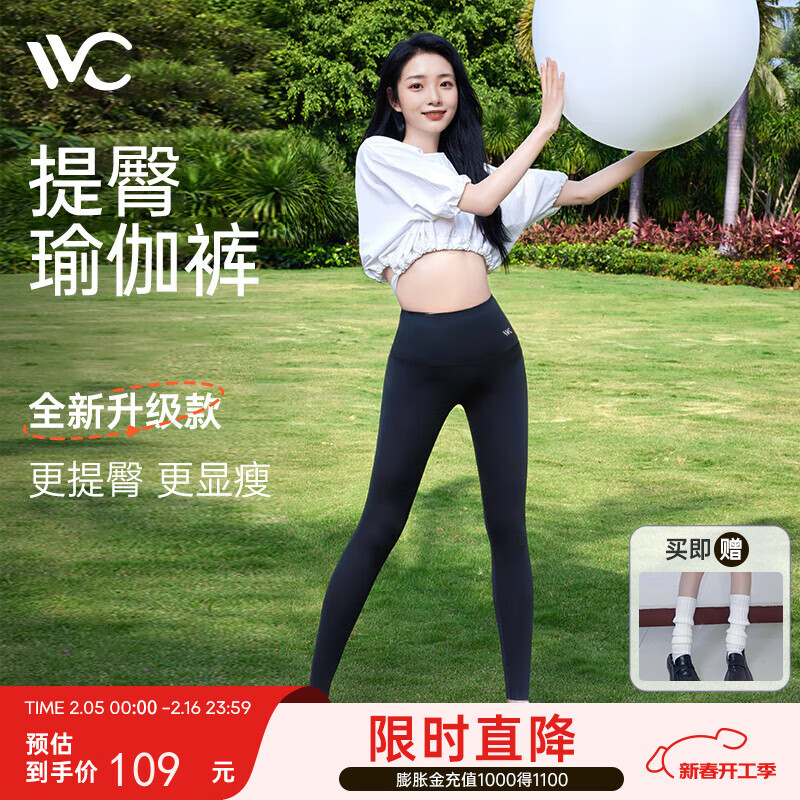 VVC打底裤女春秋外穿鲨鱼安全裤显瘦紧身瑜伽裤女高腰提臀魔术铅笔裤 【抗菌蜜臀裤】曜石黑 M 【 90-100斤】