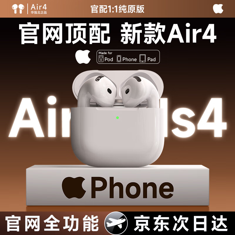 ��������Ʒح����Air4����������������ƻ����������ANC��������iPhone16/15/14/13�����ʽ��ǿ�� ��ԭ����װPodsȫ���ܶ���桿 ��������+�ռ����l+�������