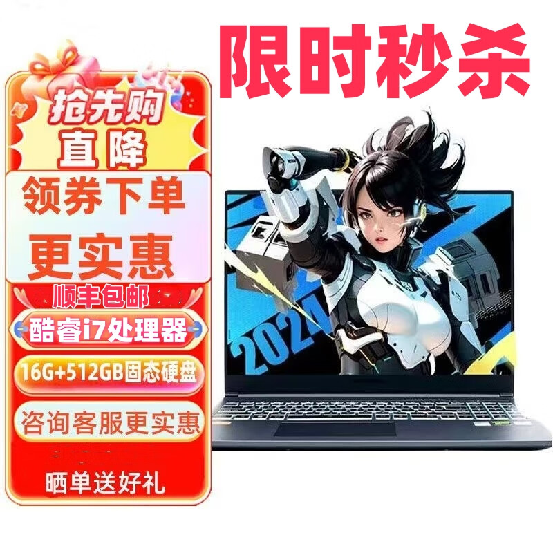 机械革命（MECHREVO）机械极光X旷世i7蛟龙4060黑神话悟空4070游戏笔记本电脑 1 旗舰版i7独显 酷睿i7-10750H/GTX 16GB 2TB 固态硬盘