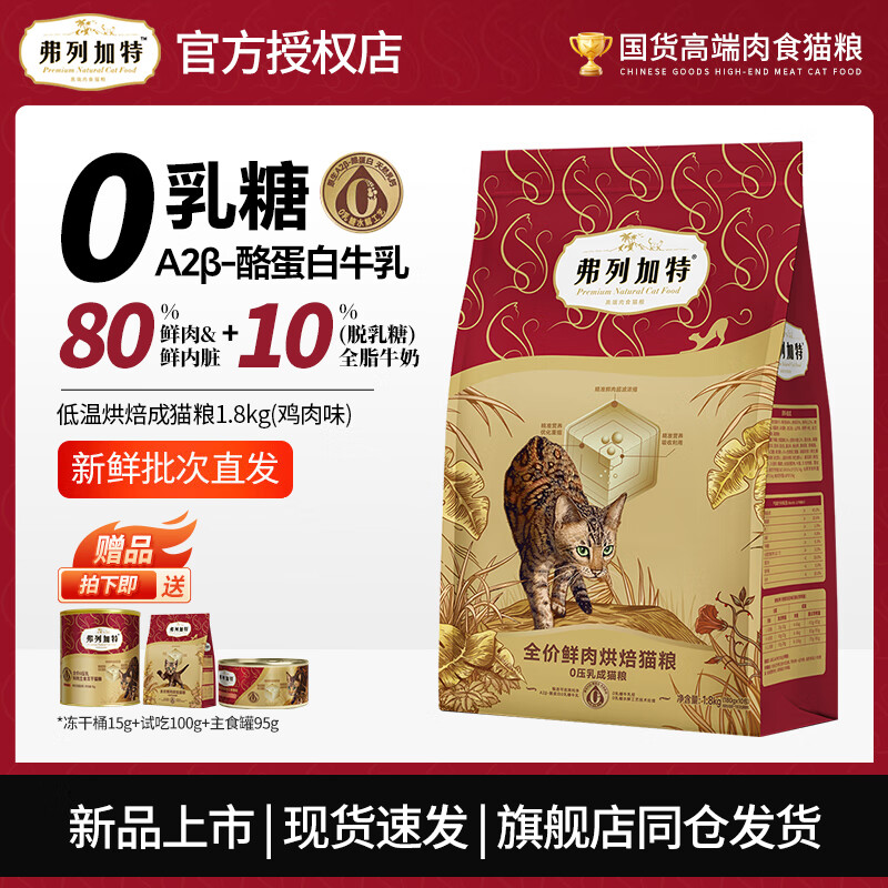 ���м��غ決è�� ����0ѹ��ߵ����޹��� ȫè��ͨ��0����è��ʳ ��è(����ζ)1.8kg