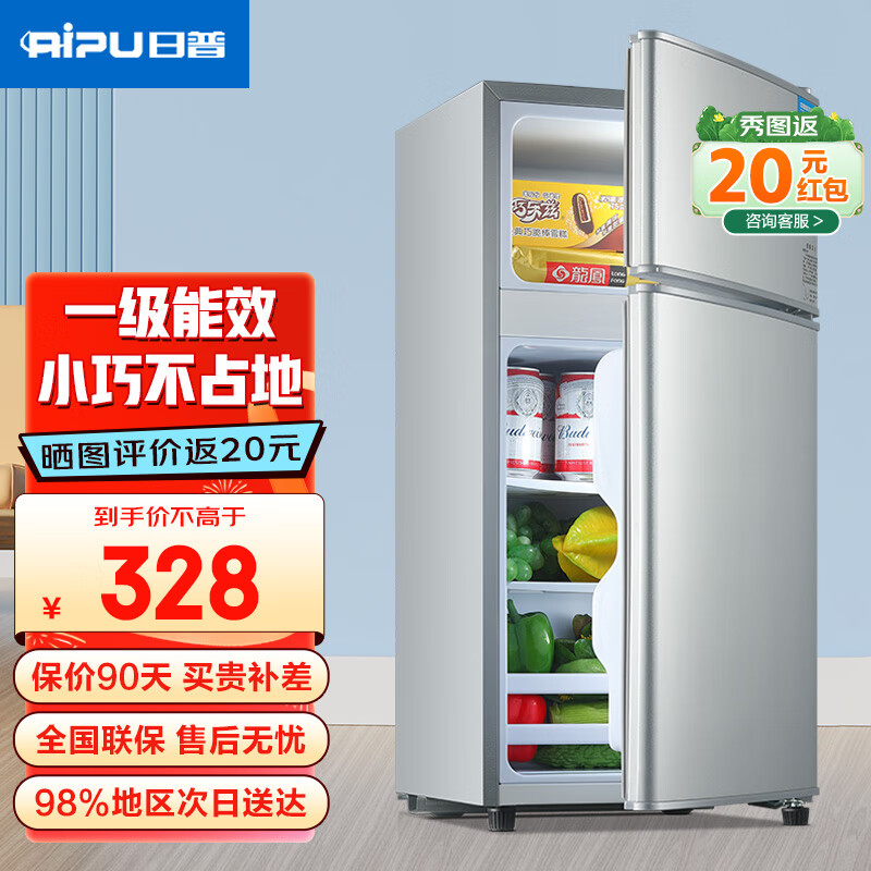 日普（RIPU）小冰箱迷你小型双门家用一级能效宿舍出租房办公室节能省电冷藏冷冻电冰箱 【一级能效】76升银色【小巧不占地】