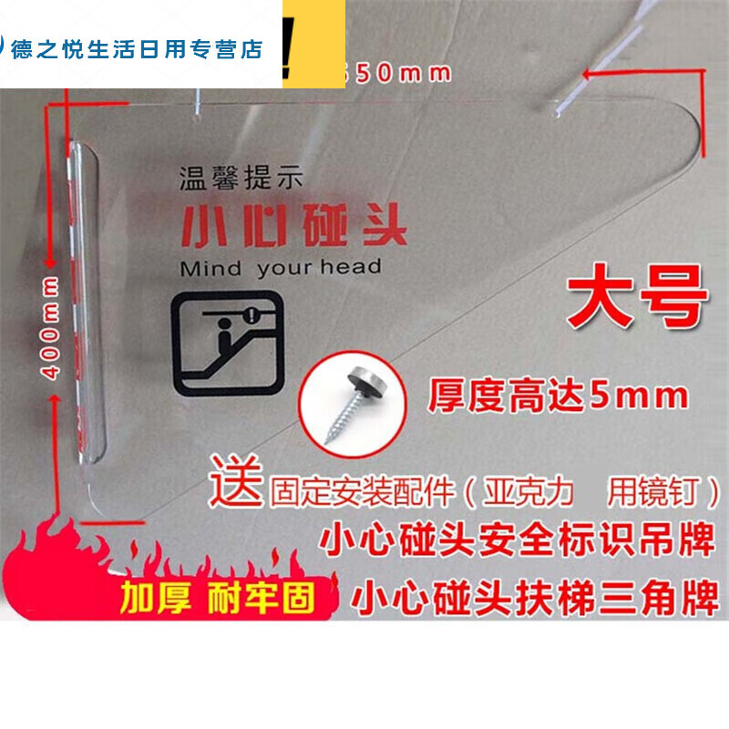 商场自动扶梯电梯碰头装置小心碰头三角牌标识吊牌三角档板 小心碰头