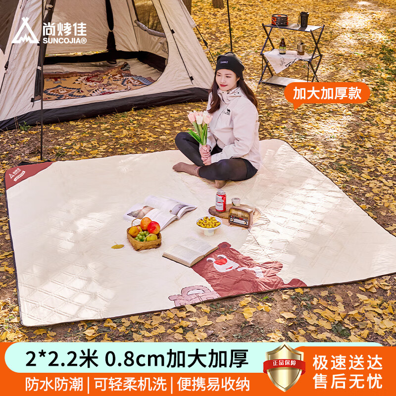 尚烤佳（Suncojia）野餐垫 户外加厚防潮垫 爬行垫 帐篷地垫 可机洗打地铺