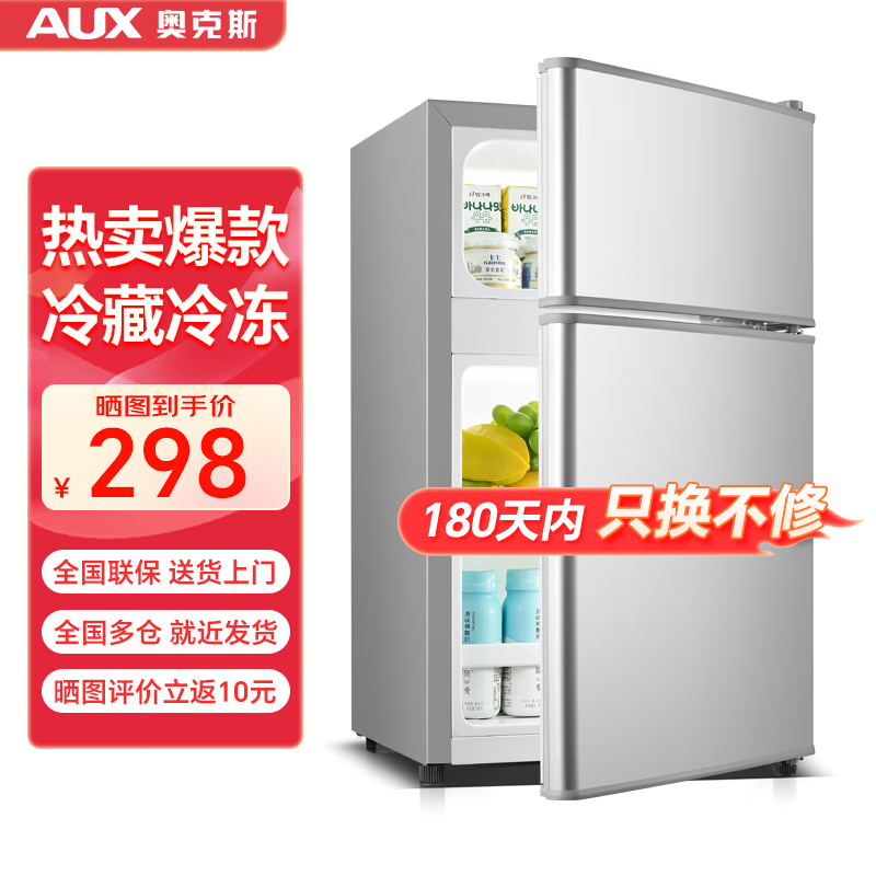 AUX/�¿�˹ ���� һ����Ч˫������ 42�� BCD-32K42L ��ɫ