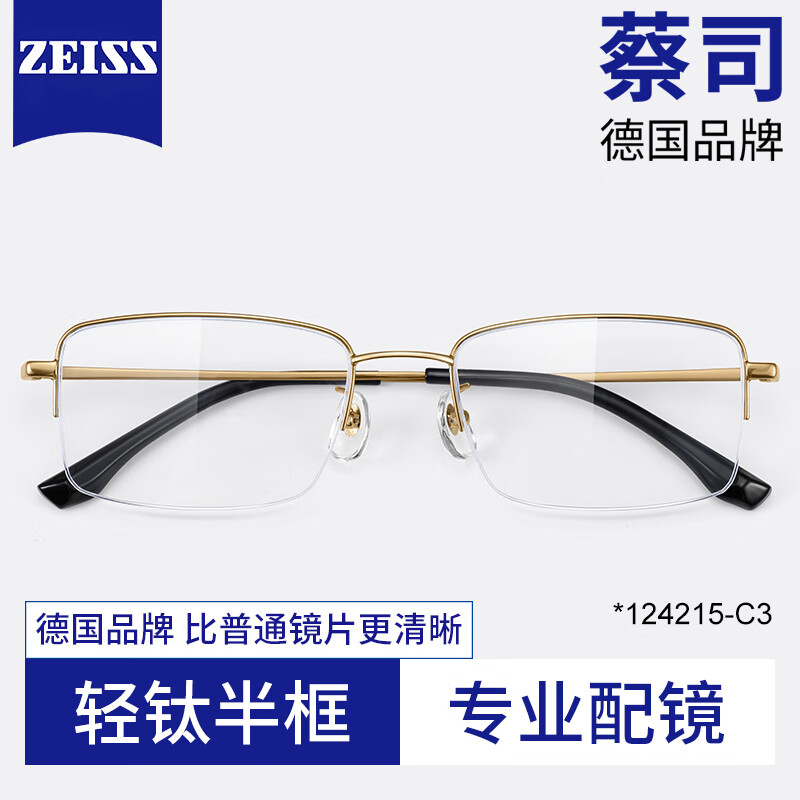 ���ڲ�������˾��ZEISS����Ƭ���꾵������۾������������ѷ���������������۾�Ƭ ��˾��Ƭ���꾵��-124215�������п��ɫ�� �����۾�������Դ�֧�������������˻��� 165.62Ԫ