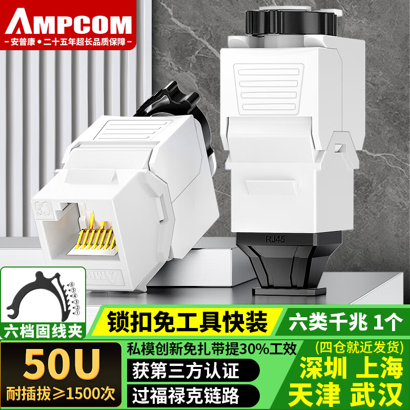 տAMPCOM˫ڳ߶λCAT6߲ģRJ45ϢRJ11绰86 ǧ׷ģ סʵ14.8Ԫ