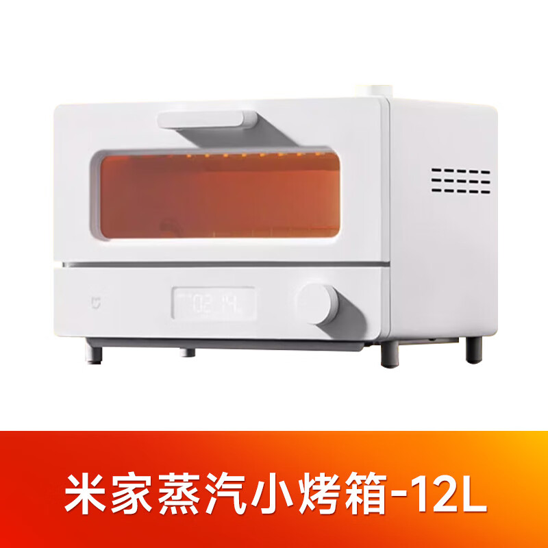 小米米家智能蒸汽小烤箱12L 家用小型多功能控温小米蒸烤烘焙一体30L 12L 米家智能蒸汽小烤箱
