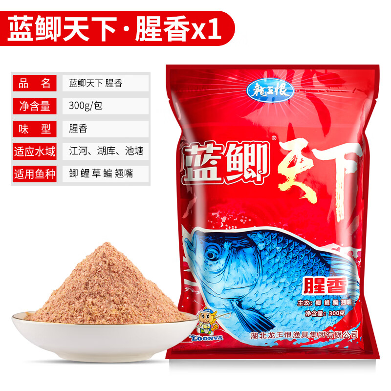 龙王恨鱼饵野战蓝鲫X5钓鱼饵料老三样野钓鲫鱼酒米窝料红虫拉丝粉腥香 蓝鲫天下-腥香 1包