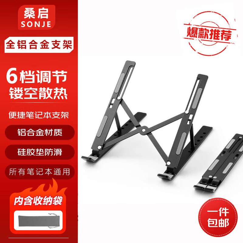 桑启联想拯救者R/Y9000P R/Y7000P电脑支架天选6Pro笔记本散热器支架暗影精灵11/极光X散热铝合金支架 铝合金散热支架-黑色