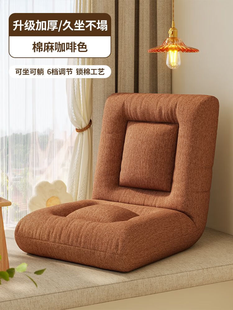 语森忆懒人沙发榻榻米卧室飘窗床上靠背椅可折叠日式单人小沙发可躺