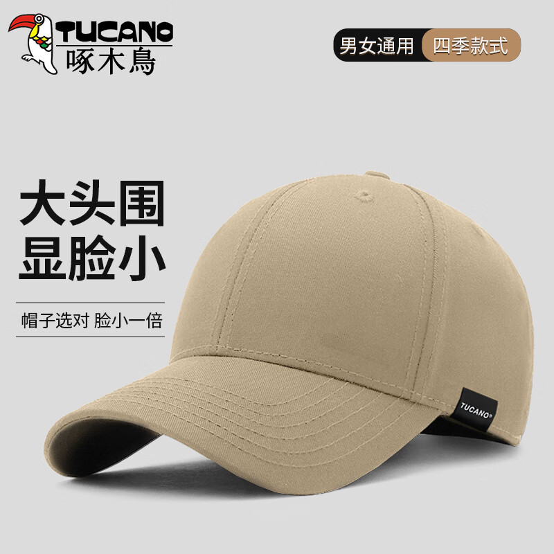 啄木鸟帽子男大头围鸭舌帽防晒遮阳帽女户外运动钓鱼显脸小太阳帽棒球帽