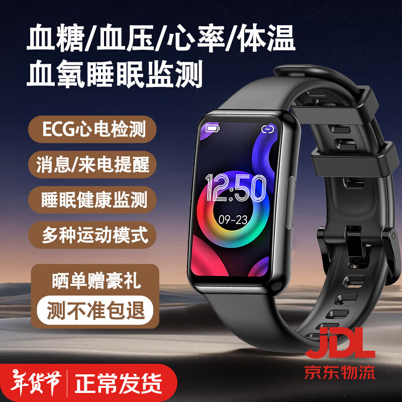 VGOS华为机鸿蒙系统苹果机IOS适用高精度无创血糖血压监测智能手环血氧心率睡眠监测男女健康运动手表9 升级版-【血糖血压监测+ECG心电+来电提醒】黑色