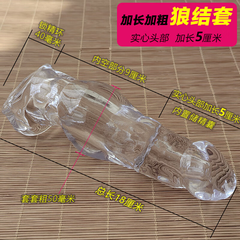取悦狼牙套带刺加长加粗变态阴茎龟头坐莲套情趣延时大颗粒狼牙避孕套 加长加粗【狼结套】实心头部 加长5厘米