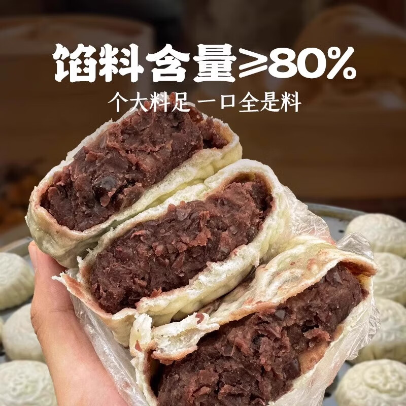 倍绝薄皮豆沙包纸皮红豆沙馒头糖尿人手工红豆枣泥零食品专用早餐 原味红豆沙包10枚*100g【不甜】