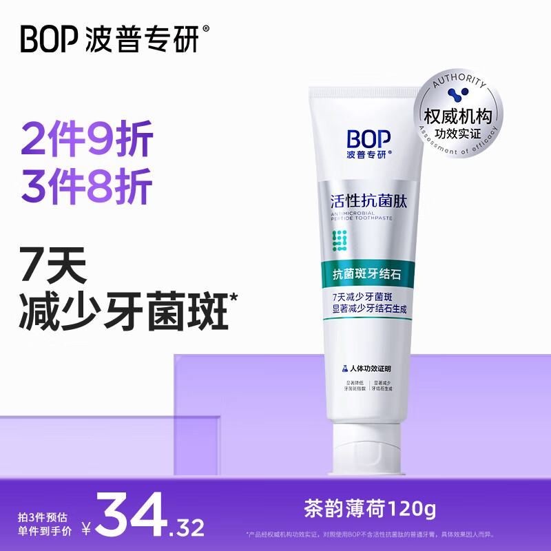 ����ר�У�bop�����Կ��������࿹����������ʯ��������������ʯ 120g