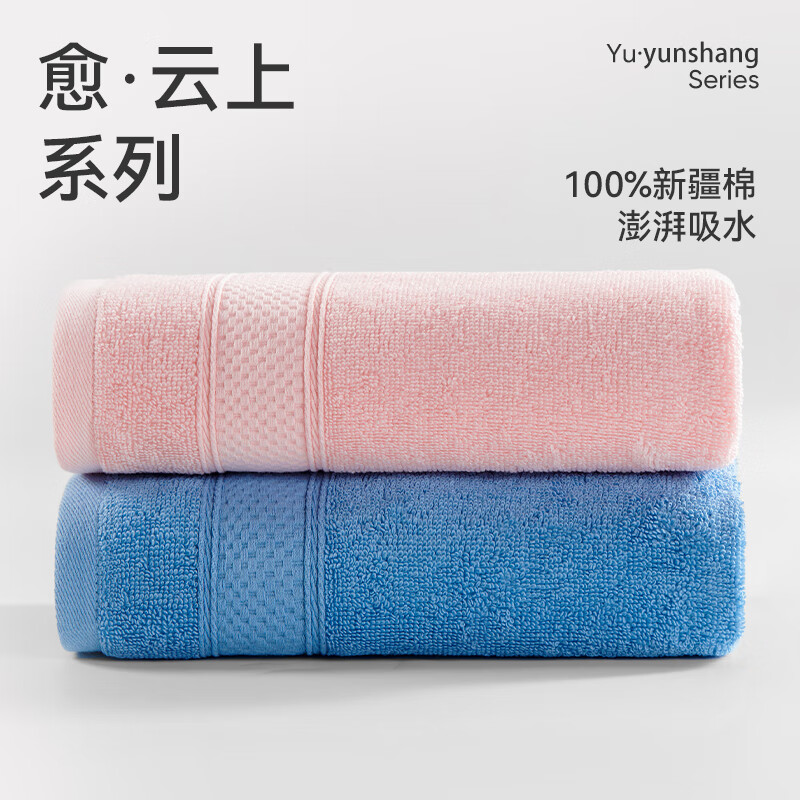 洁玉新疆棉A类毛巾85g 纯棉柔软亲肤不易掉毛面巾吸水洗脸巾