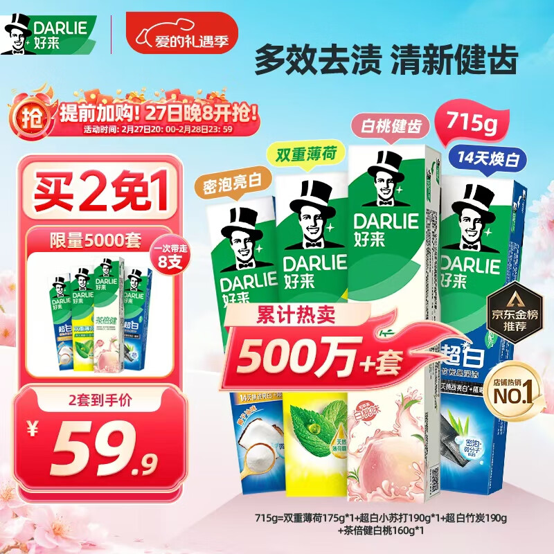 DARLIE����(ԭ����)����С�մ򱡺ɲ��������¿������׻���4֧715g��װ