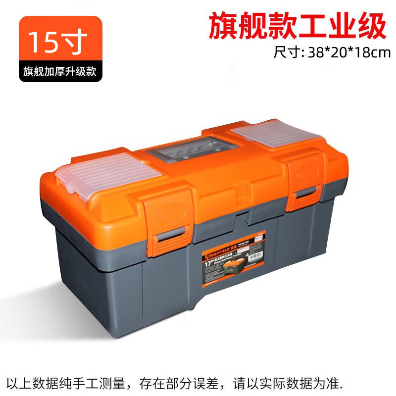 仟佰盾（CHIEFDON）钢盾五金工具箱家用多功能收纳工具手提式工 15寸旗舰超强力加厚工业级
