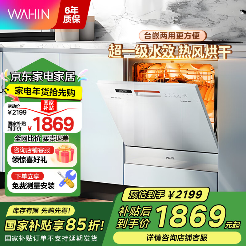 ����10��ϴ���Ƕ��ʽVIE6������VIE6pro��һ��ˮЧ�ȷ�ǿ������Ǽ�������ѹ��������ϴ���̨ʽ