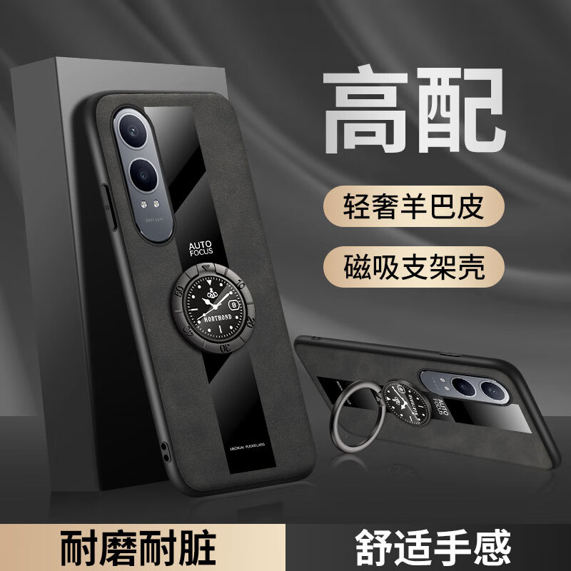 薏和善适用一加NordCE4手机壳1+nordce4lite磨砂羊巴皮保护套oppo带磁吸支架oneplusNord3超薄软壳1十nor 【石墨黑+时针指环】 一加 Nord 3