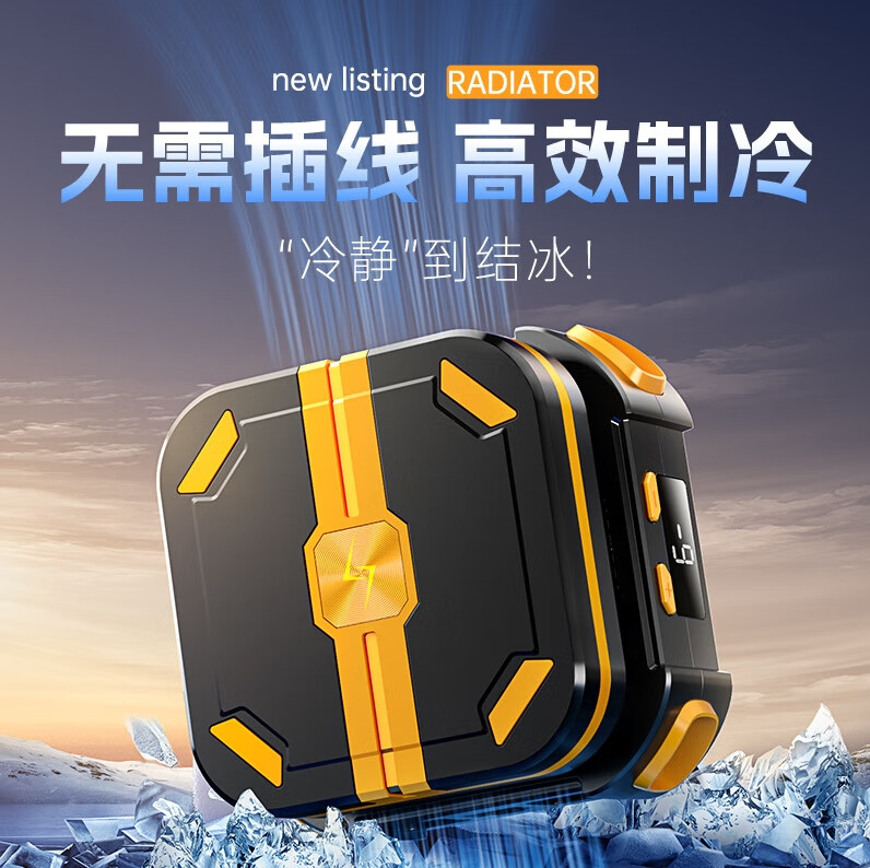 睿戴康 新款手机散热器半导体制冷磁吸结冰降温直播游戏专用数显二档调节静音iQOO12/11pro/一加10/9pro  P70单个电池【不含散热器】