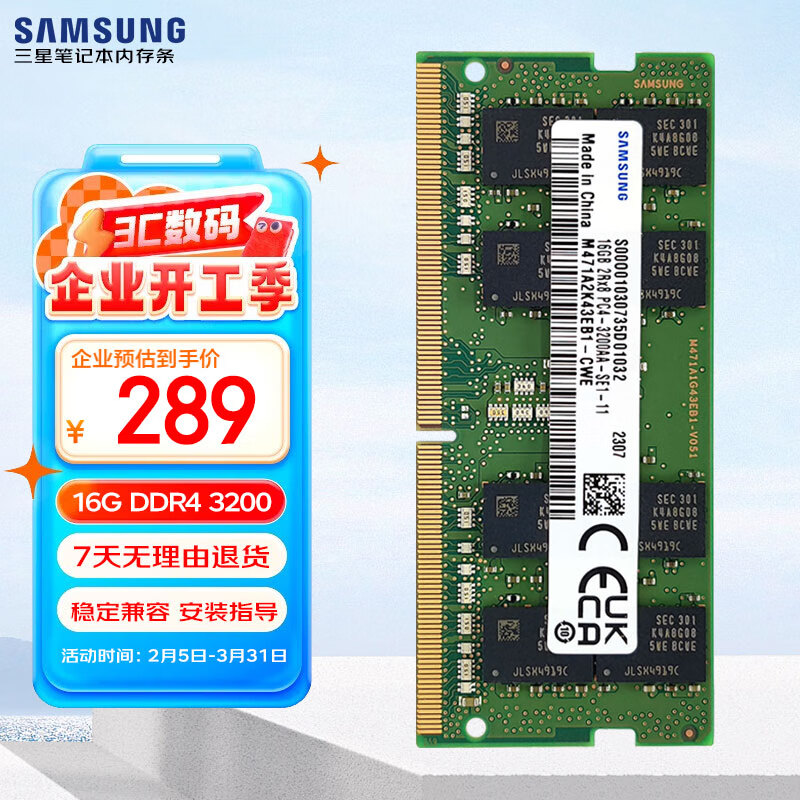 ���� SAMSUNG �ʼǱ��ڴ��� 16G DDR4 3200Ƶ��