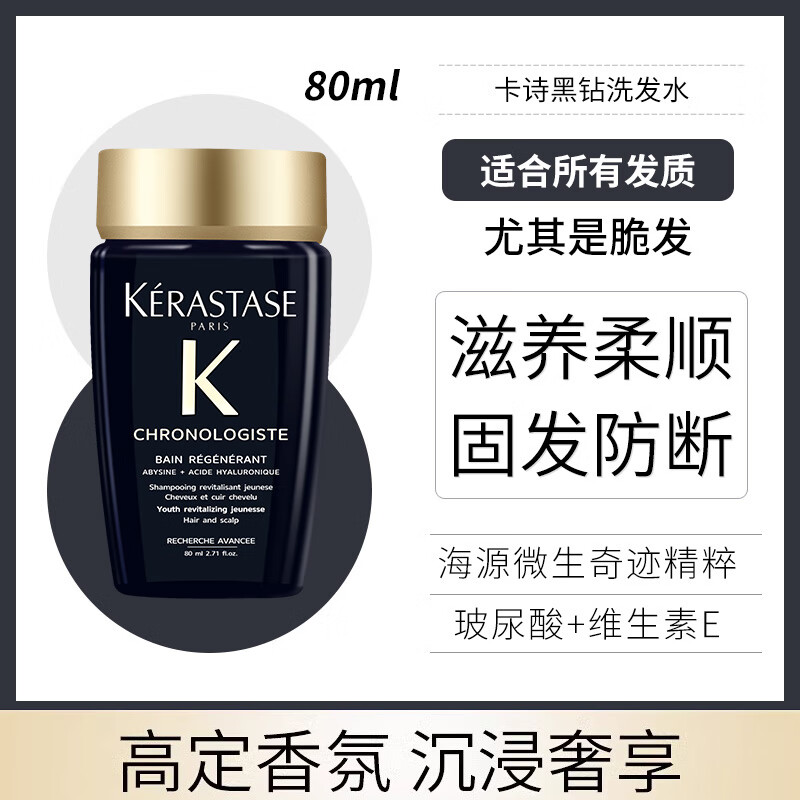 ��ʫ��kerastase������ԿԴϴ��ˮ ����װ80ml 