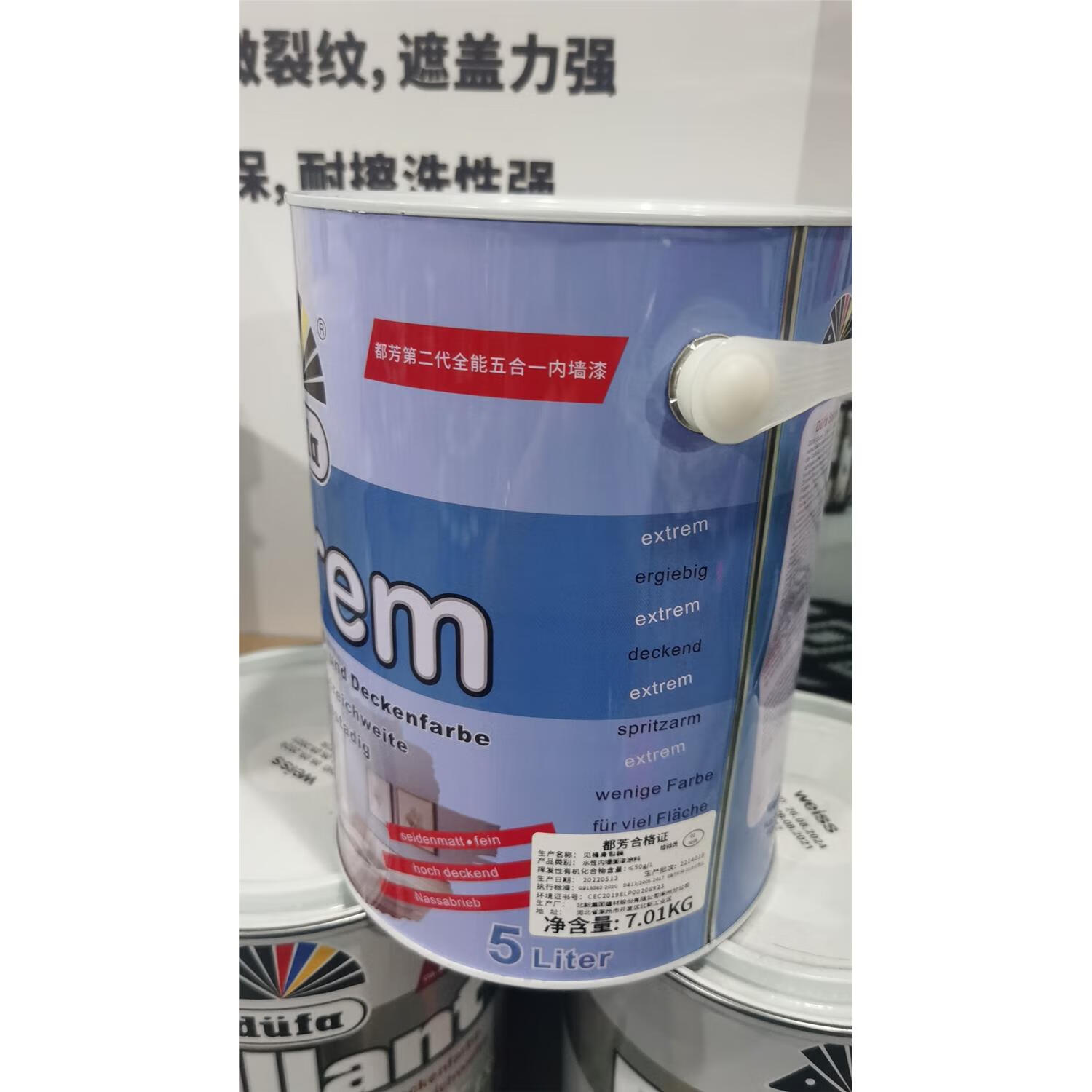 都芳（DUFA）都芳漆二代五合一內墻乳膠漆耐擦洗墻面漆環(huán)保凈味涂料 5升