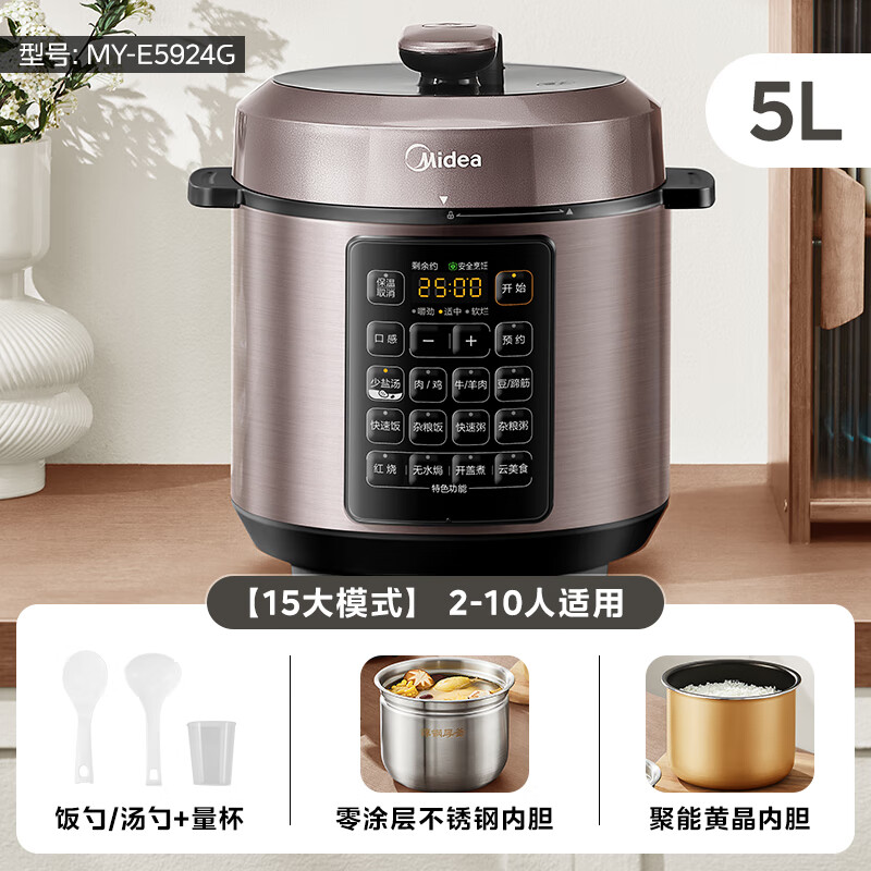 美的（Midea）MY-E5924G电压力锅家用5L高压饭煲不锈钢双胆电高压锅【尾货机】 5升电压力锅MY-E5924G