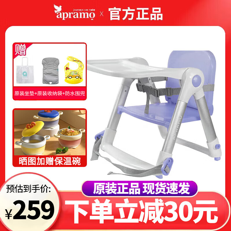 apramo安途美寶寶餐椅兒童餐桌椅可折疊便攜椅子嬰兒餐椅  香芋紫【升級款】