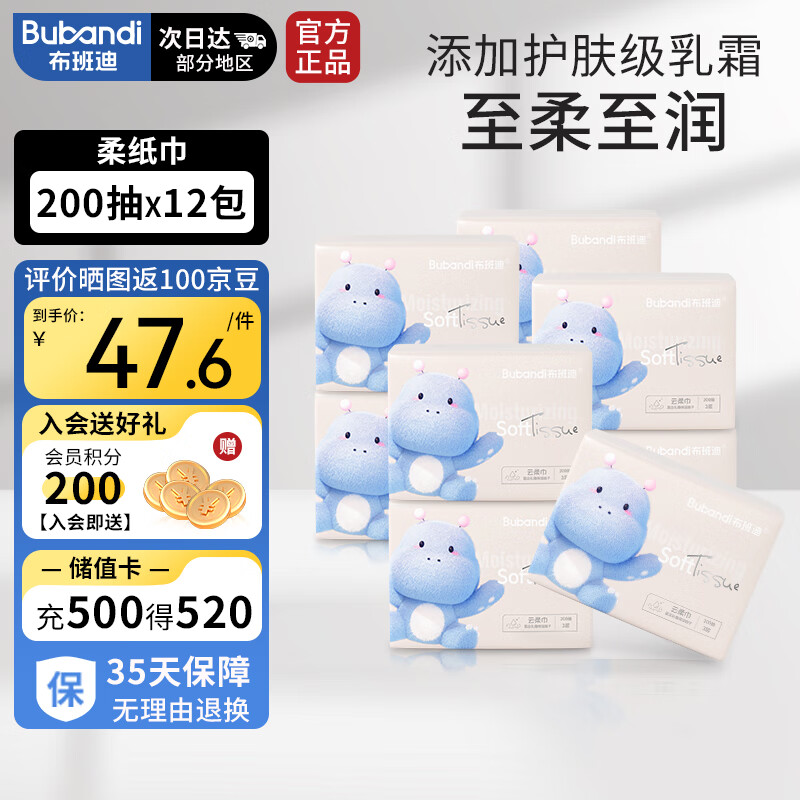 �����Ӥ���������˪ֽ3��200��12����ֽ�����м��������׷�����