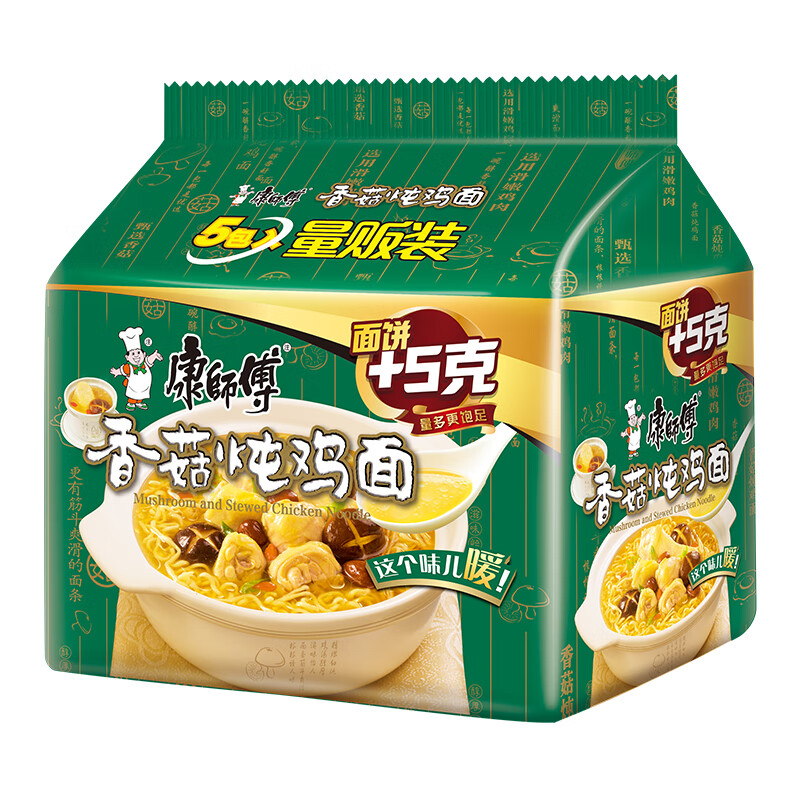 康师傅方便面经典袋香菇炖鸡面101g*5袋装泡面速食面即食面 5包
