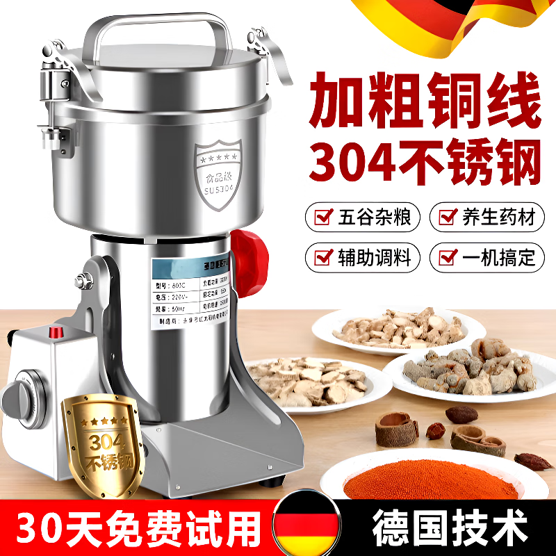 OQB德國粉碎機(jī)打粉機(jī)超細(xì)研磨機(jī)家用小型多功能中藥材打碎商用磨粉機(jī) 1000克【430不銹鋼】加厚料倉