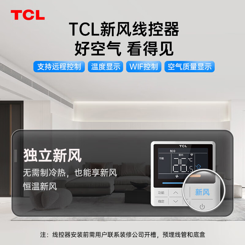 plusԱTCLյС·ܻ3ƥһһ 90· ȫֱƵůһЧ װ KFR-72FW/YQ1Ea+F14979.2Ԫȯ