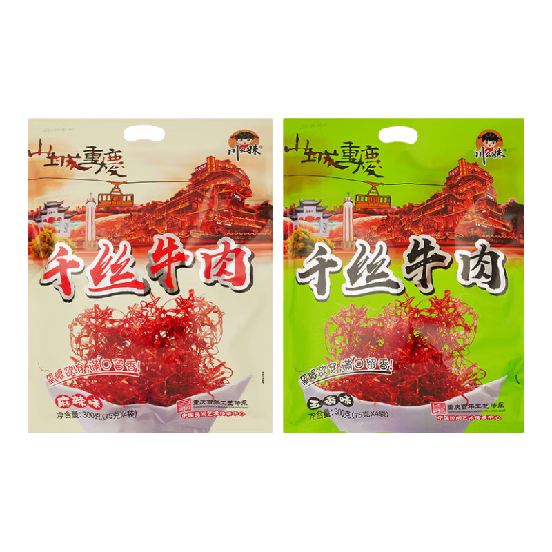 川幺妹重慶特產(chǎn)燈影牛肉絲300g麻辣五香千絲牛肉休閑零食獨立小包裝即食 【五香味*1袋】