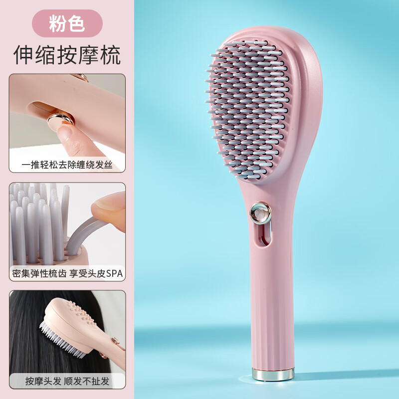 谭木匠可伸缩梳气垫梳子女士气囊梳蓬松便携按摩梳子自动清理顺发不打结 粉红色