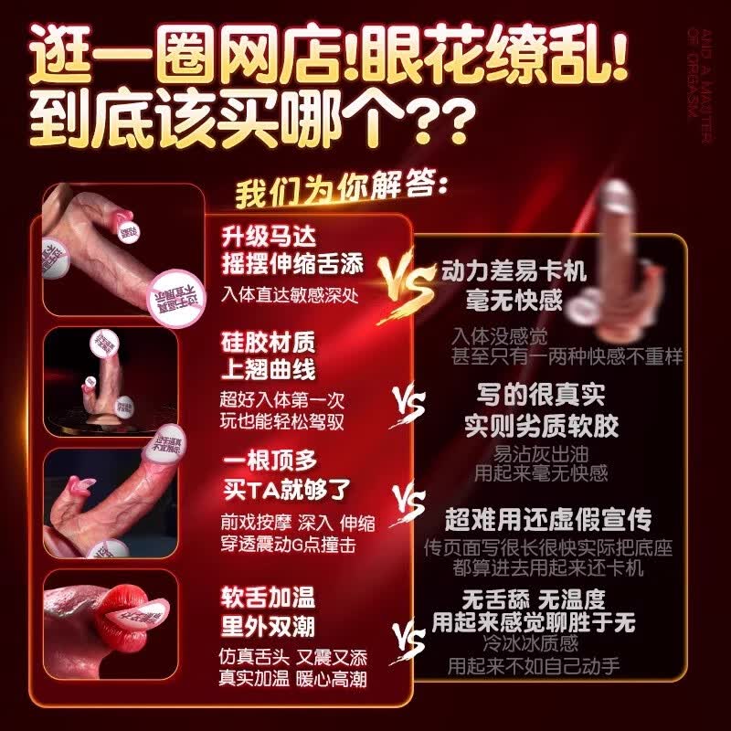 释然女性专用仿真阳具震动棒 入阴自慰跳蛋真实女用炮机成人情趣用品 加温摇摆伸缩遥控有舌舔款 夫妻房事情趣助爱工具成人情趣用品
