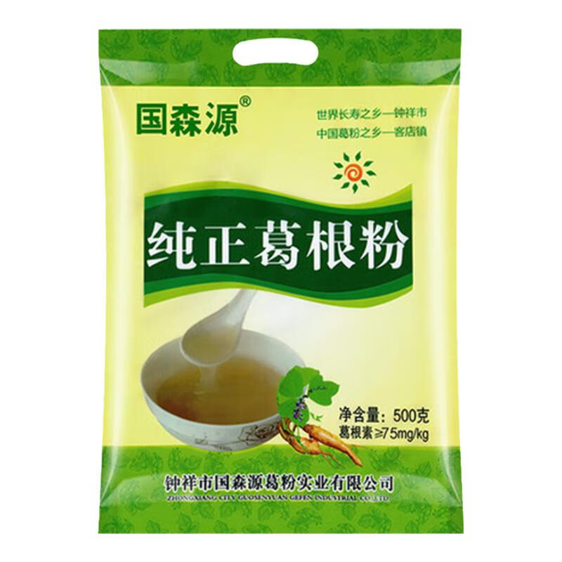 国森源满3减1野生纯正葛根粉500g颗粒状天然农家柴葛粉钟祥特产营养代餐 颗粒1斤（25袋×20g）