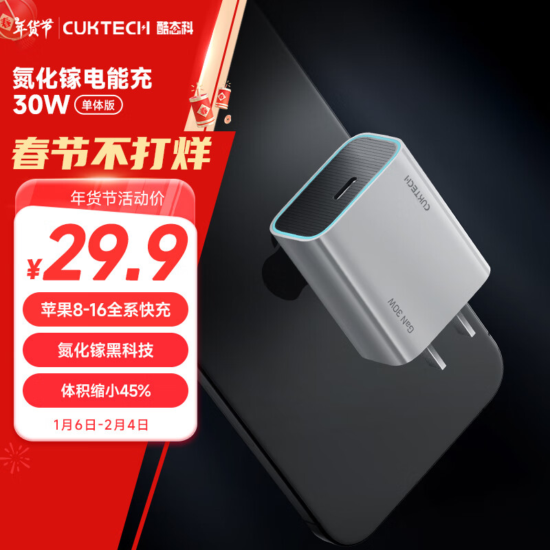 CUKTECH��̬�� �����س����PD30W����20W���ͷ���iPhone16/15/14�ֻ�ƽ��Type-C��ͷ����ƻ��/��Ϊ ��